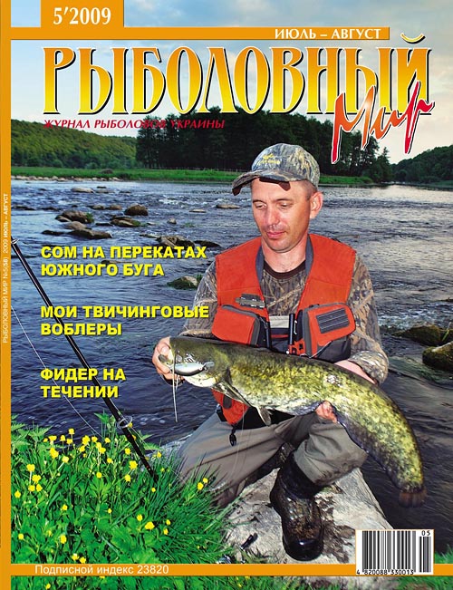 RyboloniiMir_20095.jpg