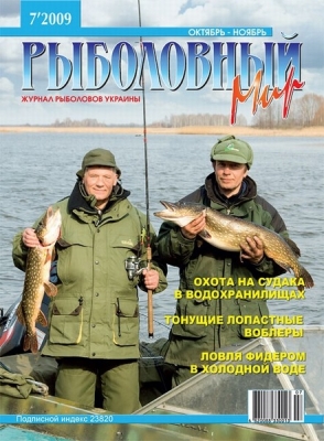 RyboloniiMir_20097.jpg